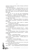 Юность подарит первые шрамы — фото, картинка — 11