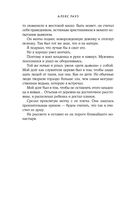 Котерия. Пристанище заблудших — фото, картинка — 17