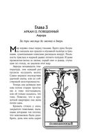 Котерия. Пристанище заблудших — фото, картинка — 18