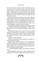 Котерия. Пристанище заблудших — фото, картинка — 19