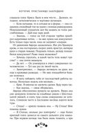 Котерия. Пристанище заблудших — фото, картинка — 20