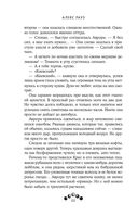 Котерия. Пристанище заблудших — фото, картинка — 21