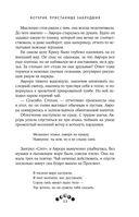 Котерия. Пристанище заблудших — фото, картинка — 22