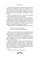 Котерия. Пристанище заблудших — фото, картинка — 23