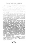 Котерия. Пристанище заблудших — фото, картинка — 24