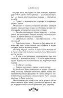 Котерия. Пристанище заблудших — фото, картинка — 25