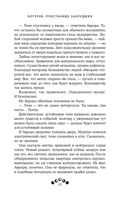 Котерия. Пристанище заблудших — фото, картинка — 26