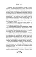 Котерия. Пристанище заблудших — фото, картинка — 27