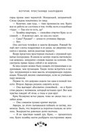 Котерия. Пристанище заблудших — фото, картинка — 28