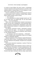 Котерия. Пристанище заблудших — фото, картинка — 30