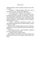 Котерия. Пристанище заблудших — фото, картинка — 31