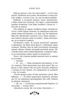 Котерия. Пристанище заблудших — фото, картинка — 32