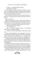 Котерия. Пристанище заблудших — фото, картинка — 33