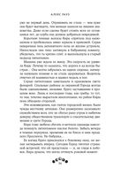 Котерия. Пристанище заблудших — фото, картинка — 34