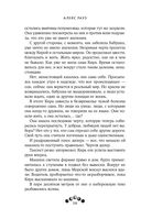 Котерия. Пристанище заблудших — фото, картинка — 36