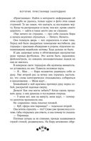 Котерия. Пристанище заблудших — фото, картинка — 37