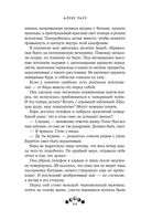 Котерия. Пристанище заблудших — фото, картинка — 38