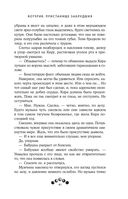 Котерия. Пристанище заблудших — фото, картинка — 39