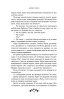 Котерия. Пристанище заблудших — фото, картинка — 40