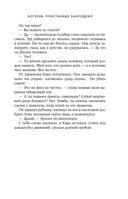 Котерия. Пристанище заблудших — фото, картинка — 41