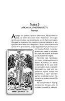 Котерия. Пристанище заблудших — фото, картинка — 42