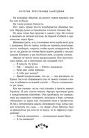 Котерия. Пристанище заблудших — фото, картинка — 43