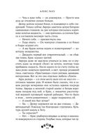 Котерия. Пристанище заблудших — фото, картинка — 44