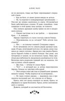 Котерия. Пристанище заблудших — фото, картинка — 46