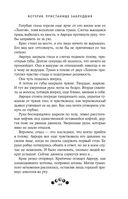 Котерия. Пристанище заблудших — фото, картинка — 47