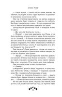 Котерия. Пристанище заблудших — фото, картинка — 48