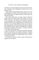 Котерия. Пристанище заблудших — фото, картинка — 49