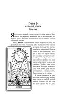 Котерия. Пристанище заблудших — фото, картинка — 50