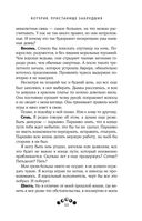 Котерия. Пристанище заблудших — фото, картинка — 51