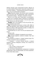 Котерия. Пристанище заблудших — фото, картинка — 52