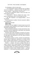 Котерия. Пристанище заблудших — фото, картинка — 53