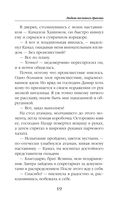 Любовь песчаного дракона — фото, картинка — 17