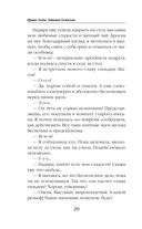 Любовь песчаного дракона — фото, картинка — 18