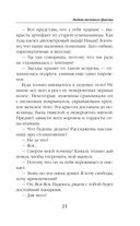 Любовь песчаного дракона — фото, картинка — 19