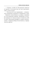 Любовь песчаного дракона — фото, картинка — 21