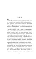 Любовь песчаного дракона — фото, картинка — 22