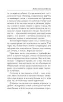 Любовь песчаного дракона — фото, картинка — 23