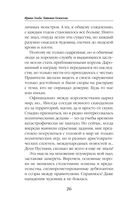 Любовь песчаного дракона — фото, картинка — 24