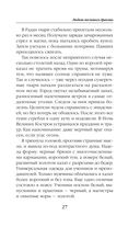 Любовь песчаного дракона — фото, картинка — 25