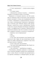 Любовь песчаного дракона — фото, картинка — 26