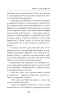 Любовь песчаного дракона — фото, картинка — 27