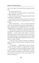 Любовь песчаного дракона — фото, картинка — 28