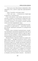 Любовь песчаного дракона — фото, картинка — 29