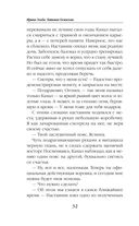 Любовь песчаного дракона — фото, картинка — 30