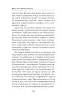 Любовь песчаного дракона — фото, картинка — 32