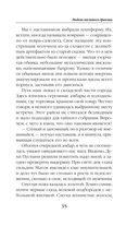 Любовь песчаного дракона — фото, картинка — 33